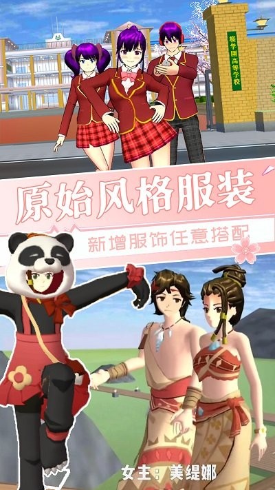 樱花校园美少女游戏