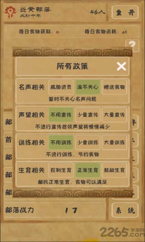 文明起源修改资源版 文明起源满体质破解版