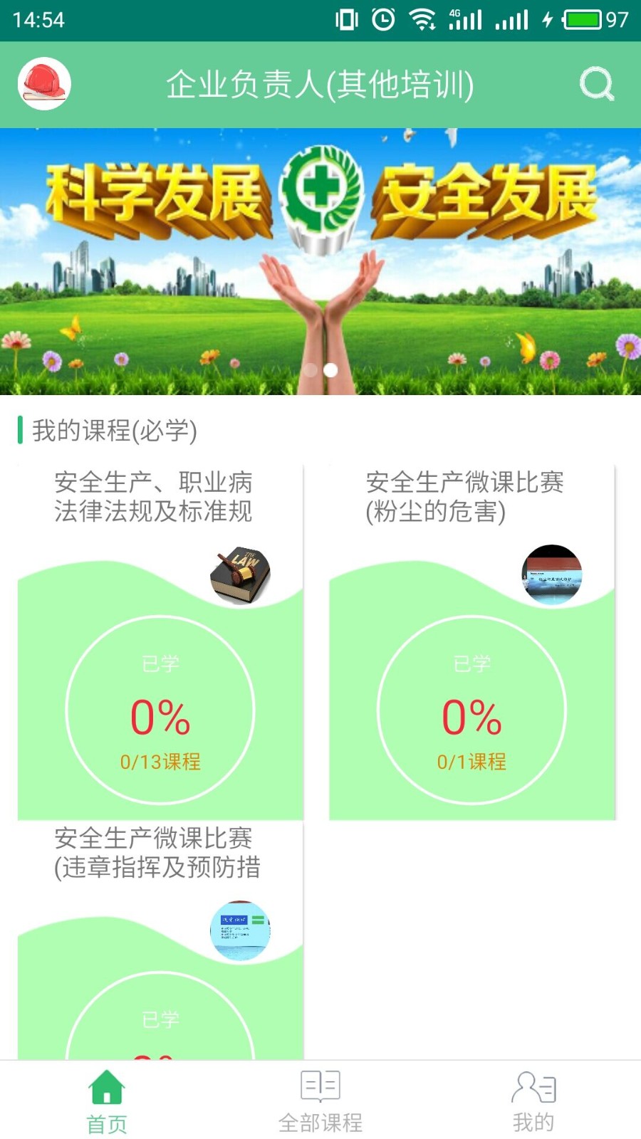 安宝软件