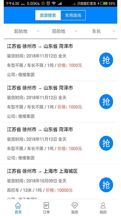 路链app官方版