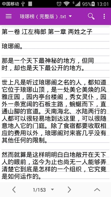 轻松编辑软件