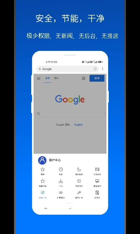 x浏览器x5专用版