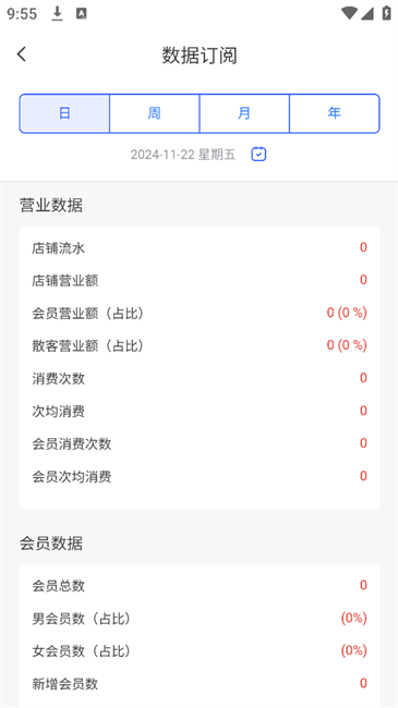 简迅app