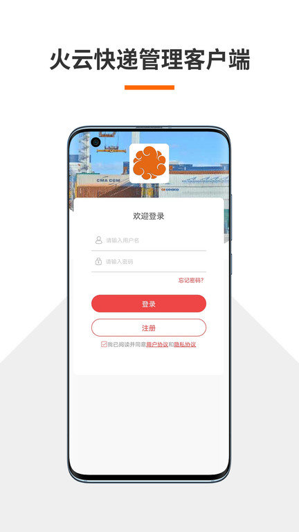 火云跨境物流管理系统软件(火云速运)