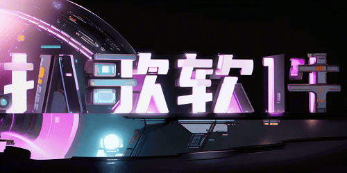 扒歌软件
