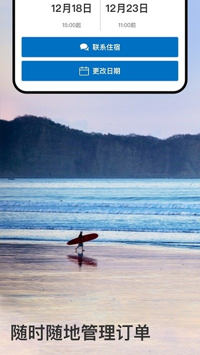 缤客booking商家app(Booking.com缤客)