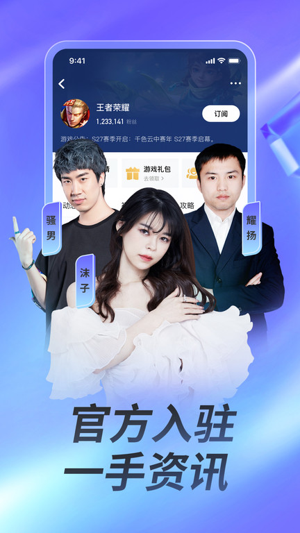 虎牙直播旧版本