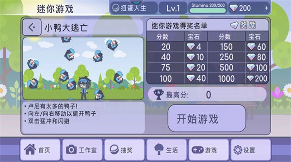 扭蛋装扮最新版