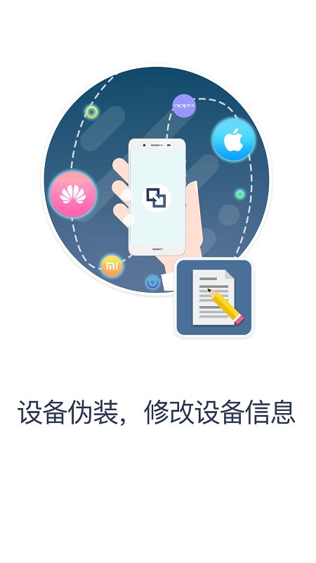 多维空间(微信多开分身)