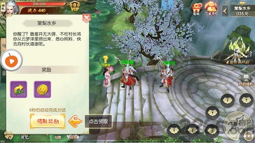 武动九天之魔道祖师游戏