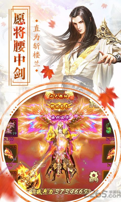 九州降魔录游戏