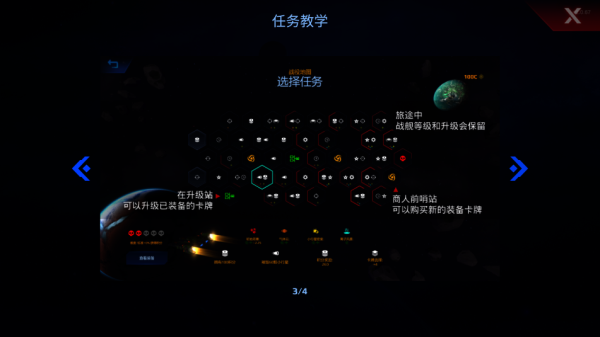 星际幸存者游戏中文版玩法教程 星际幸存者游戏中文版玩法教程