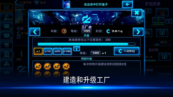 太空商业大亨手机版