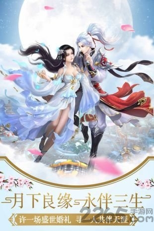 幻灵仙境九游版