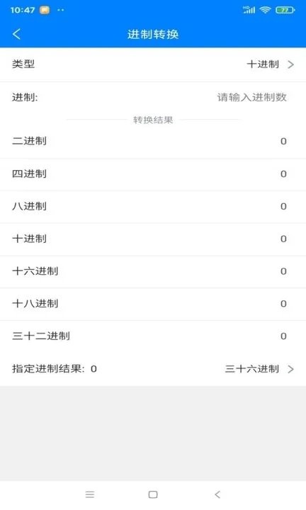 安普工具箱app