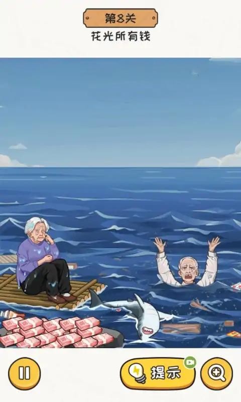 超能整活游戏下载