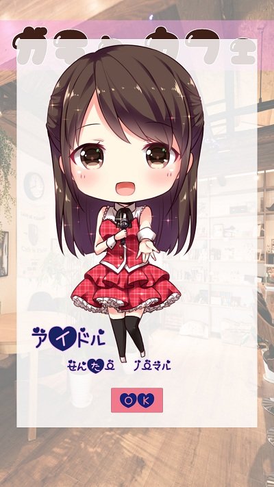 扭蛋美少女收集手机版 扭蛋美少女收集游戏下载