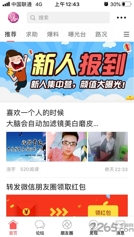 幸福习水软件