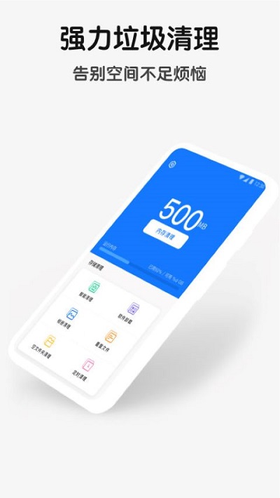 ai电池管家app