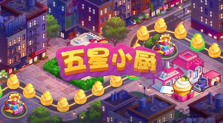 五星小厨最新版下载