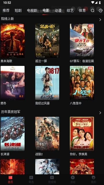 火苗电影最新版下载