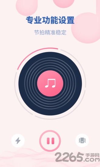 节拍打奏器app