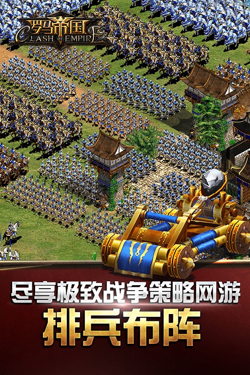 罗马帝国百度版本