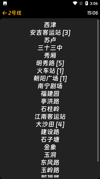 弹簧地铁app最新版