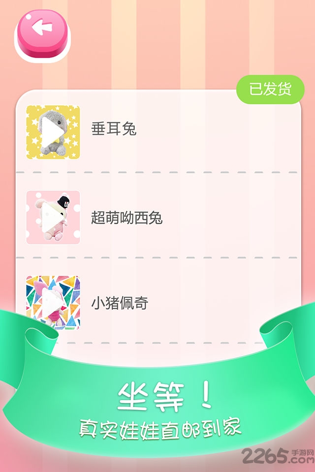 娃娃鸡软件(娃娃机)
