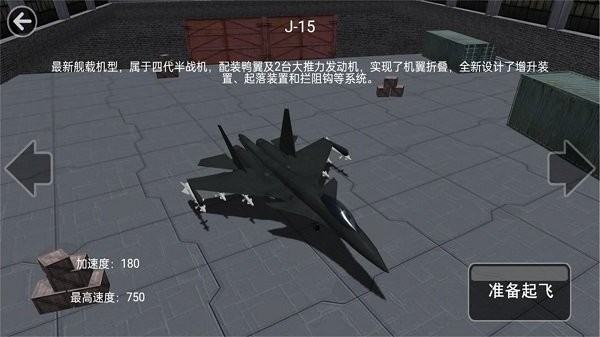 模拟飞行老司机开飞机最新版