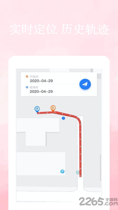寻迹软件手机定位app