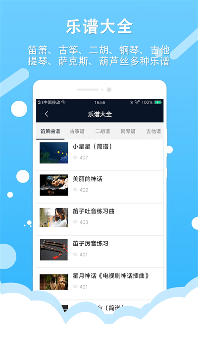 节拍器王官方版下载