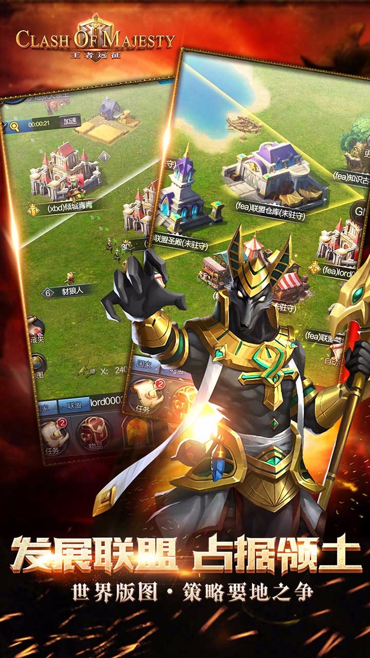 王者远征手游正版