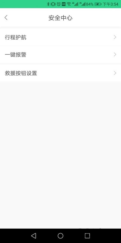 顺风益族手机版