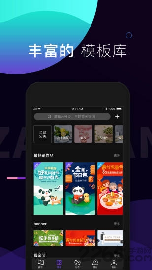 造班app