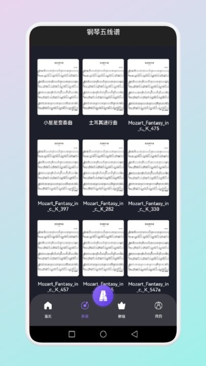 phi赫兹乐谱app
