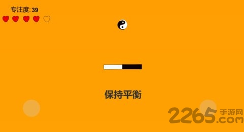 专注力训练器游戏