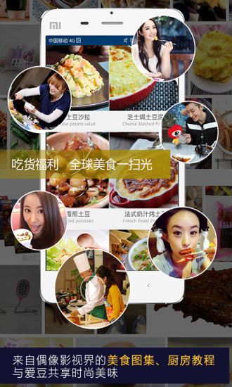 偶像头条软件