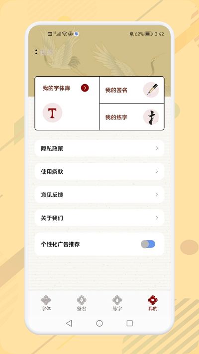 电子个性签名大师app