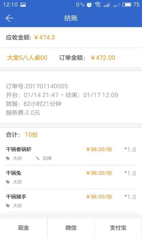 好小二官方版