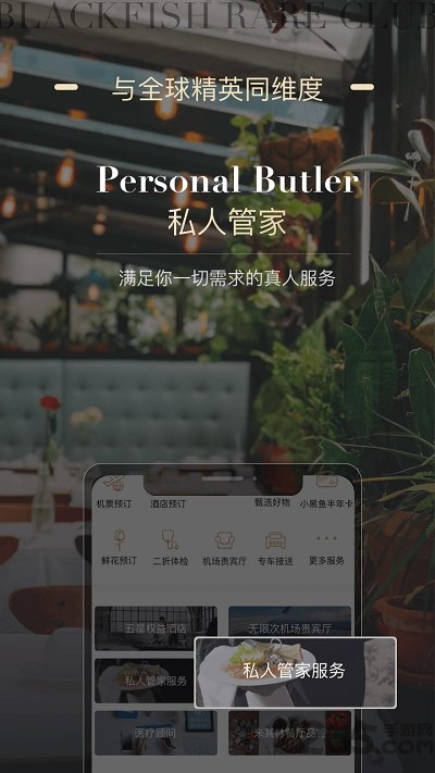 青黑俱乐部app