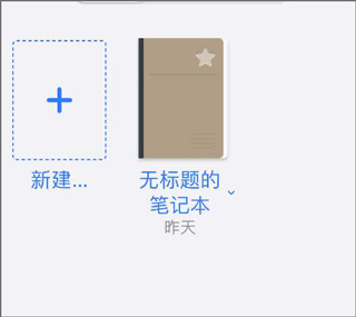 goodnotes复制粘贴教程