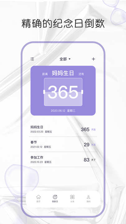 当代人生工具app下载