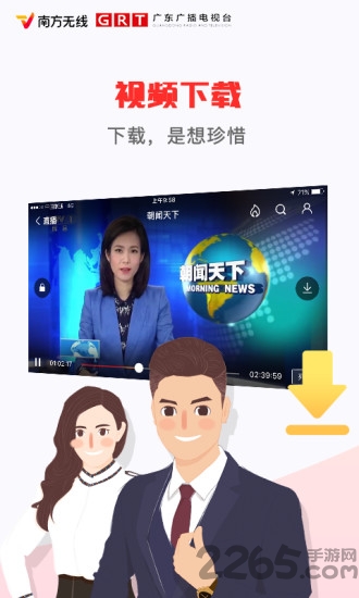 南方无线电视手机版