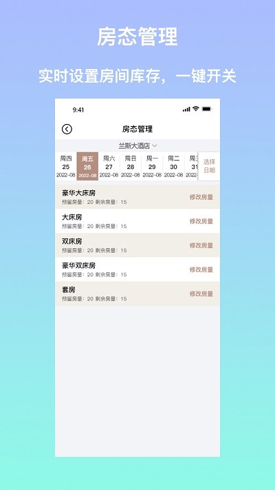 安住会商家版app 安住会商家版下载