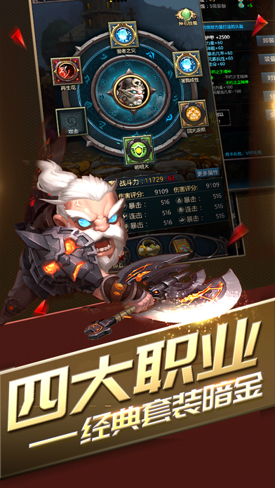 暗黑世界手机版