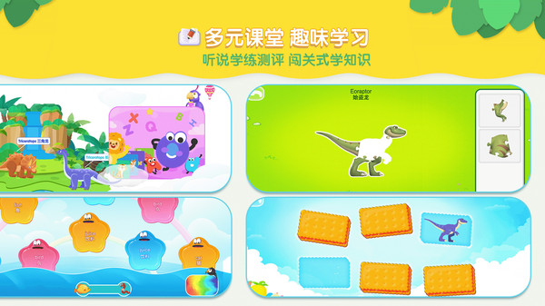 恐龙星球app