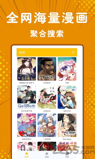 极光漫画手机版