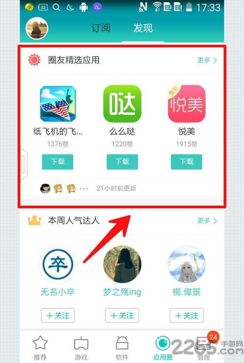 千寻应用圈手机版