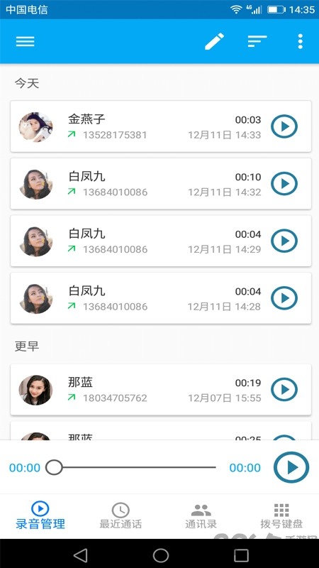 懒人录音app